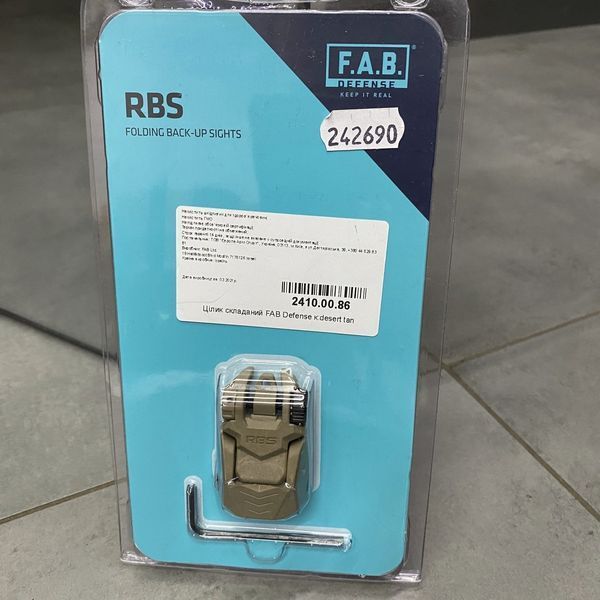 Цілик складаний FAB Defense RBS на планку Picatinny, колір Койот 242690 фото
